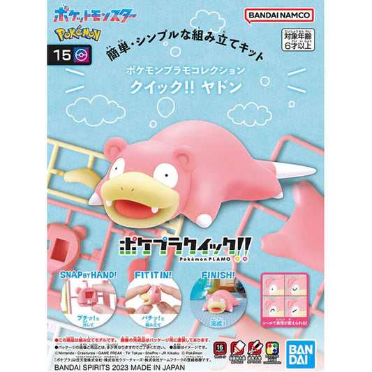 Pokemon Model Kit Quick!! 15 Slowpoke